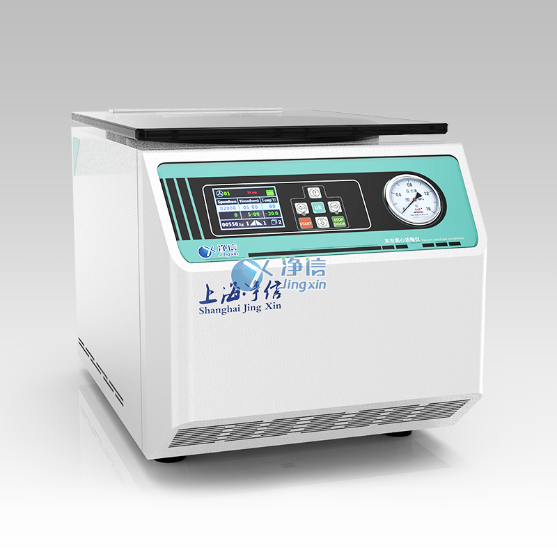 真空離心濃縮儀(內置真空泵款) JX-ZLN-C