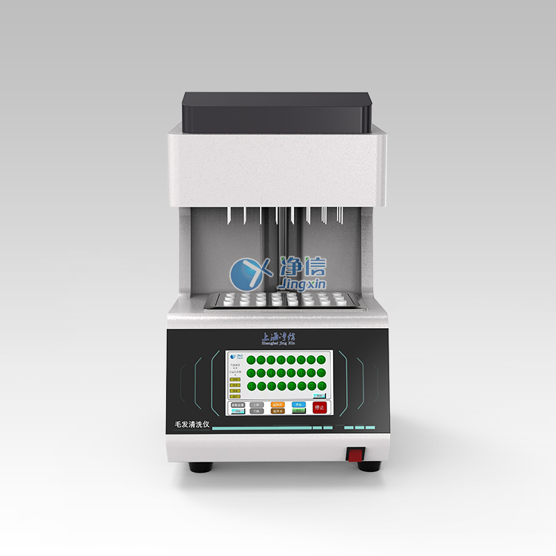 全自動毛發(fā)清洗儀 JX-AUTOHIC24