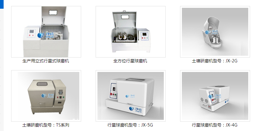 行星式球磨機廠家,行星式球磨機品牌