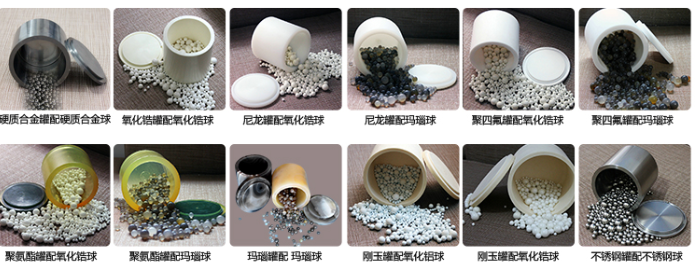 關于行星式球磨機配套球磨罐的注意事項